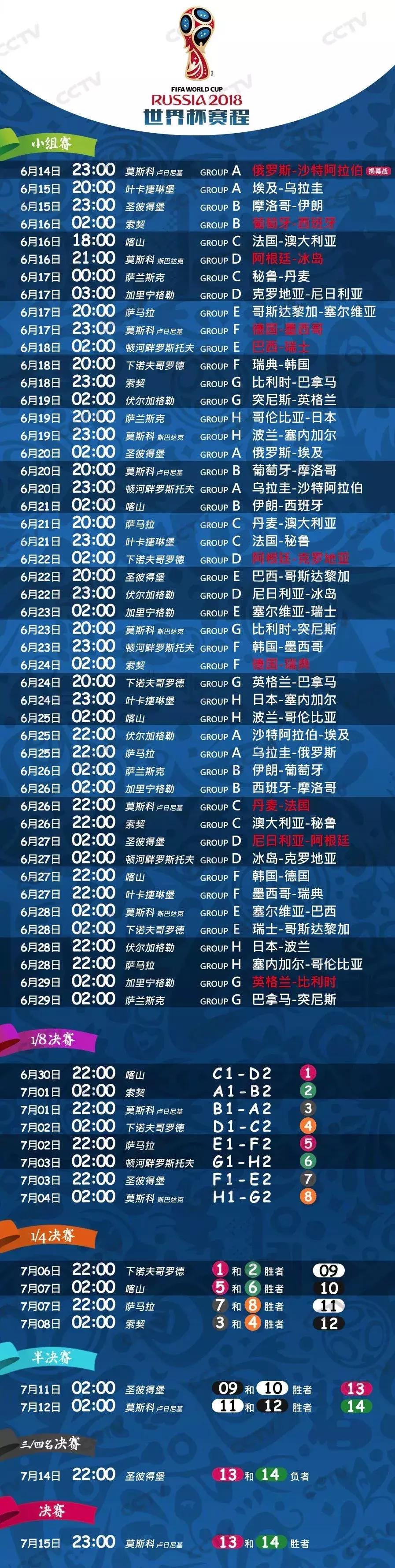 李伯清喊你来成都看画,李伯清谈世界杯足球赛