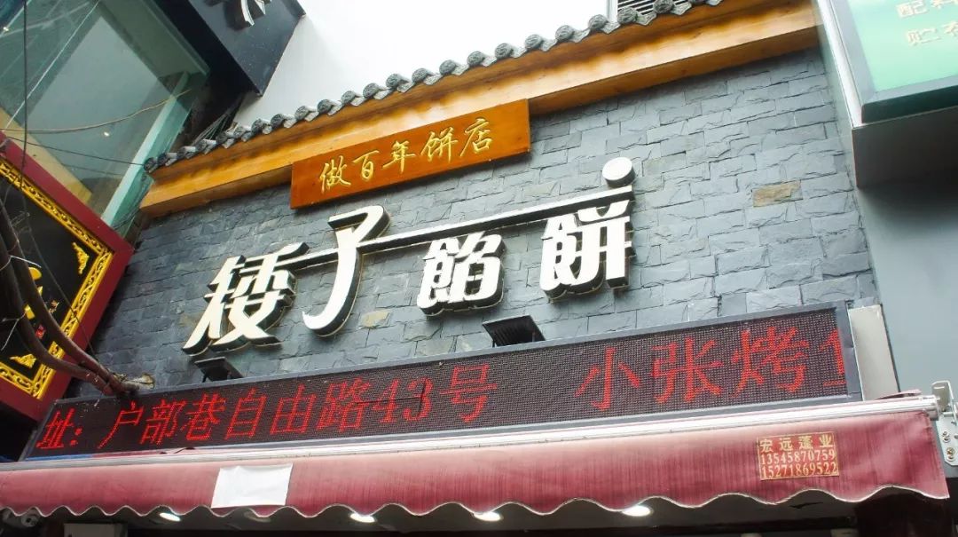 人矮志不矮，这家店只做一流馅饼