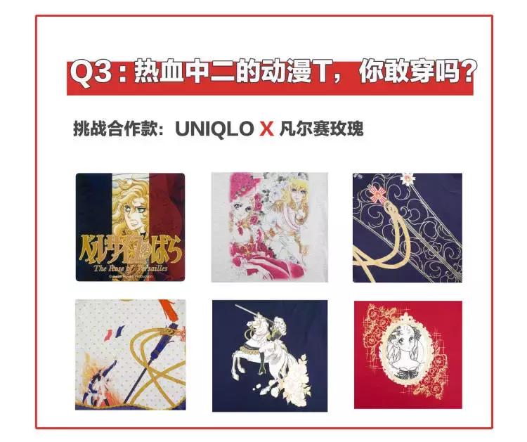 种草机机器人,优衣库最爆款联名款