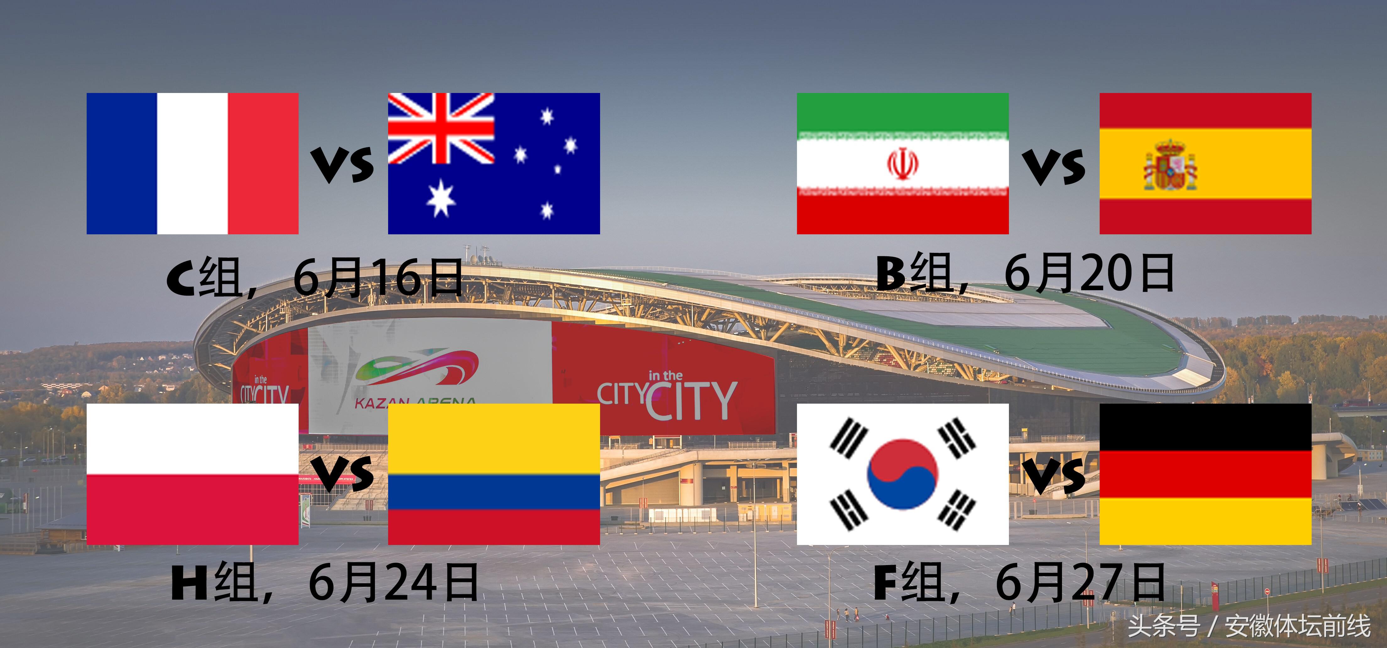 喀山世界杯体育场,喀山竞技场球场