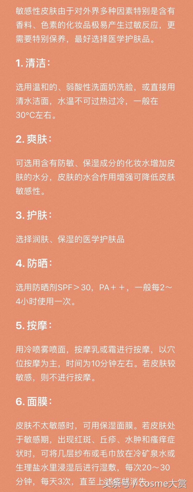 油性皮肤选择怎样化妆品合适,如何根据肤质选择化妆品讲解