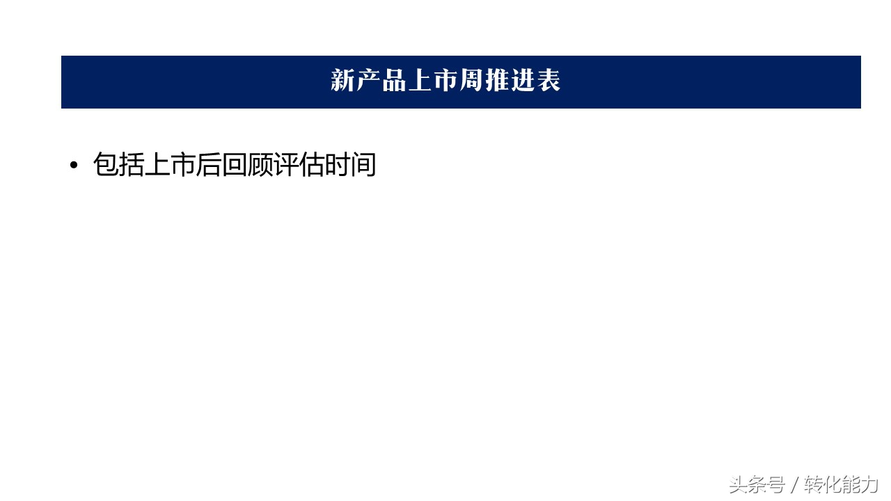 新品上市策划方案人员安排,产品上市以及品牌策划思路与方法