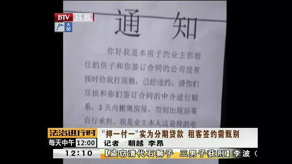 租房被网贷怎么办,租房没住进去能退中介费吗