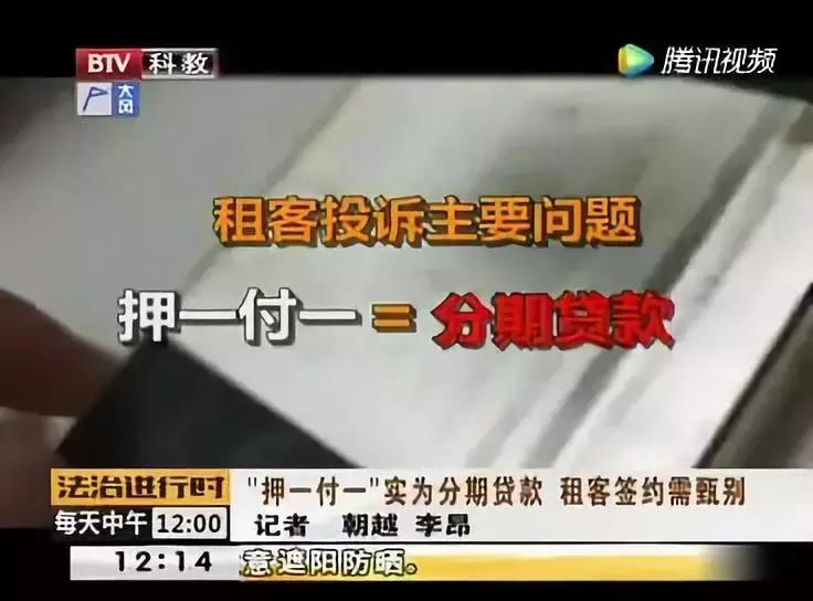 租房被网贷怎么办,租房没住进去能退中介费吗