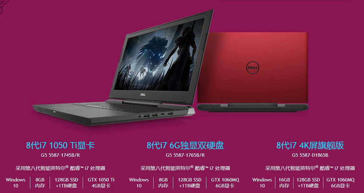 戴尔g5游戏本评测,dellg5游戏高性能设置