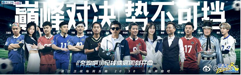 跑男超能力撕名牌哪一期鹿晗,跑男踢足球菲戈撕名牌