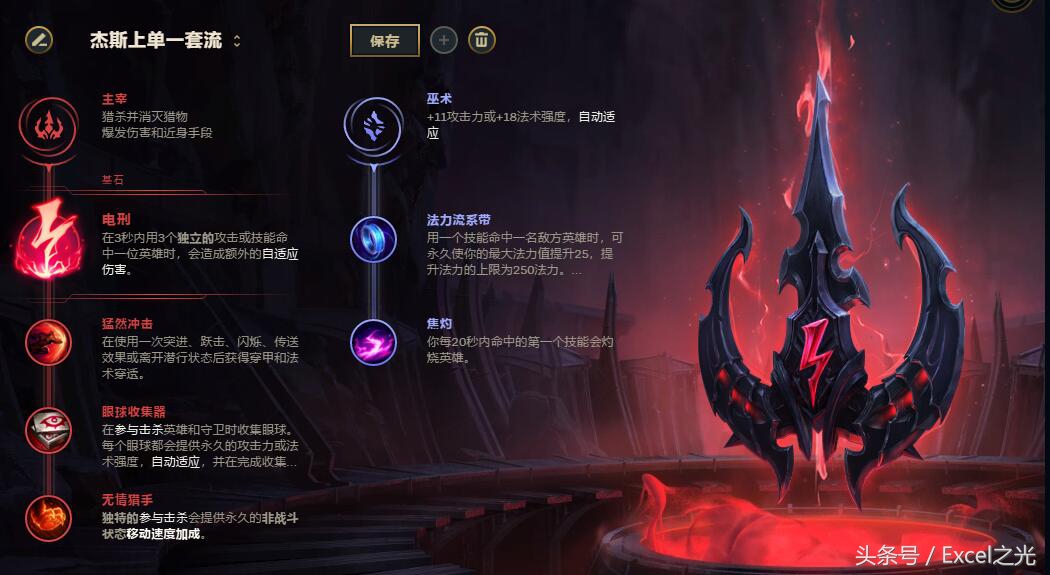 上单霸主职业选手,杰斯上单霸主