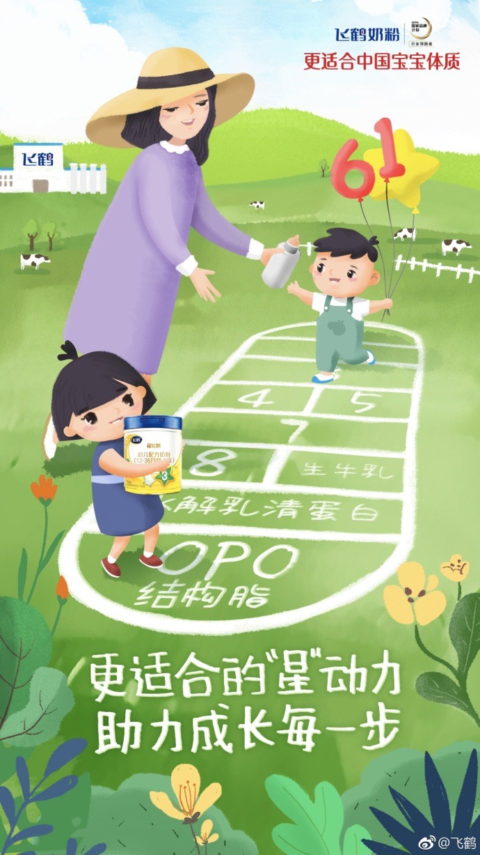 母婴店六一儿童节创意广告词,母婴六一特卖海报手绘图片