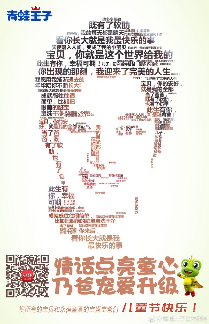 母婴店六一儿童节创意广告词,母婴六一特卖海报手绘图片