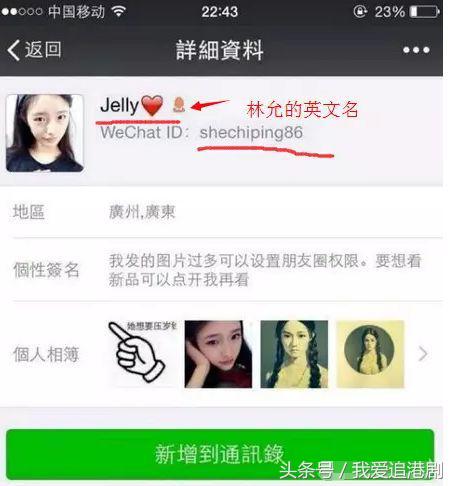 爷孙恋硬凹清纯人设！巴结baby，未成年18禁嫩模，打架被拘15天？