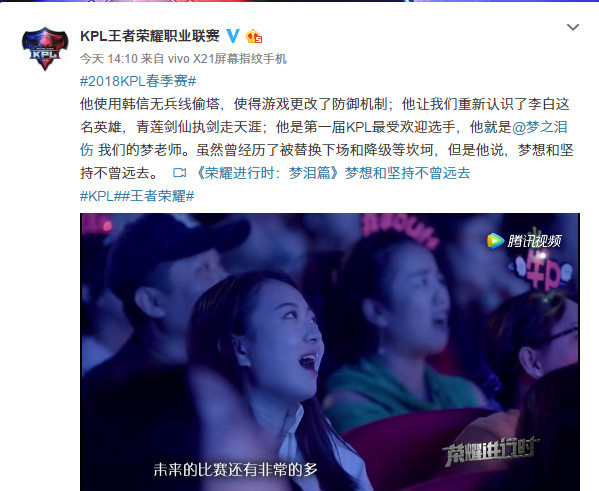 王者荣耀kpl职业联赛梦泪回归,王者荣耀kpl梦泪退役之战