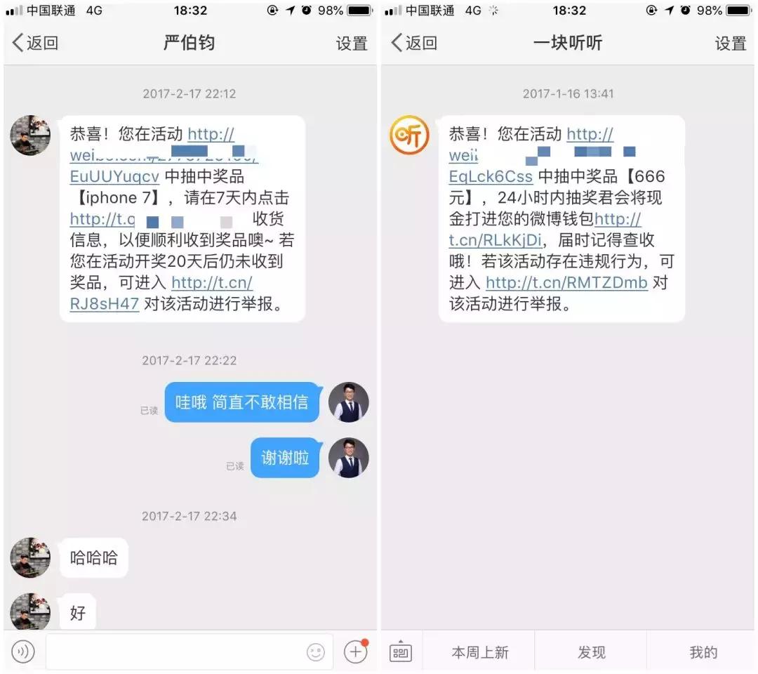 微博抽奖送奔驰宝马汽车，6大中奖技巧了解一下？