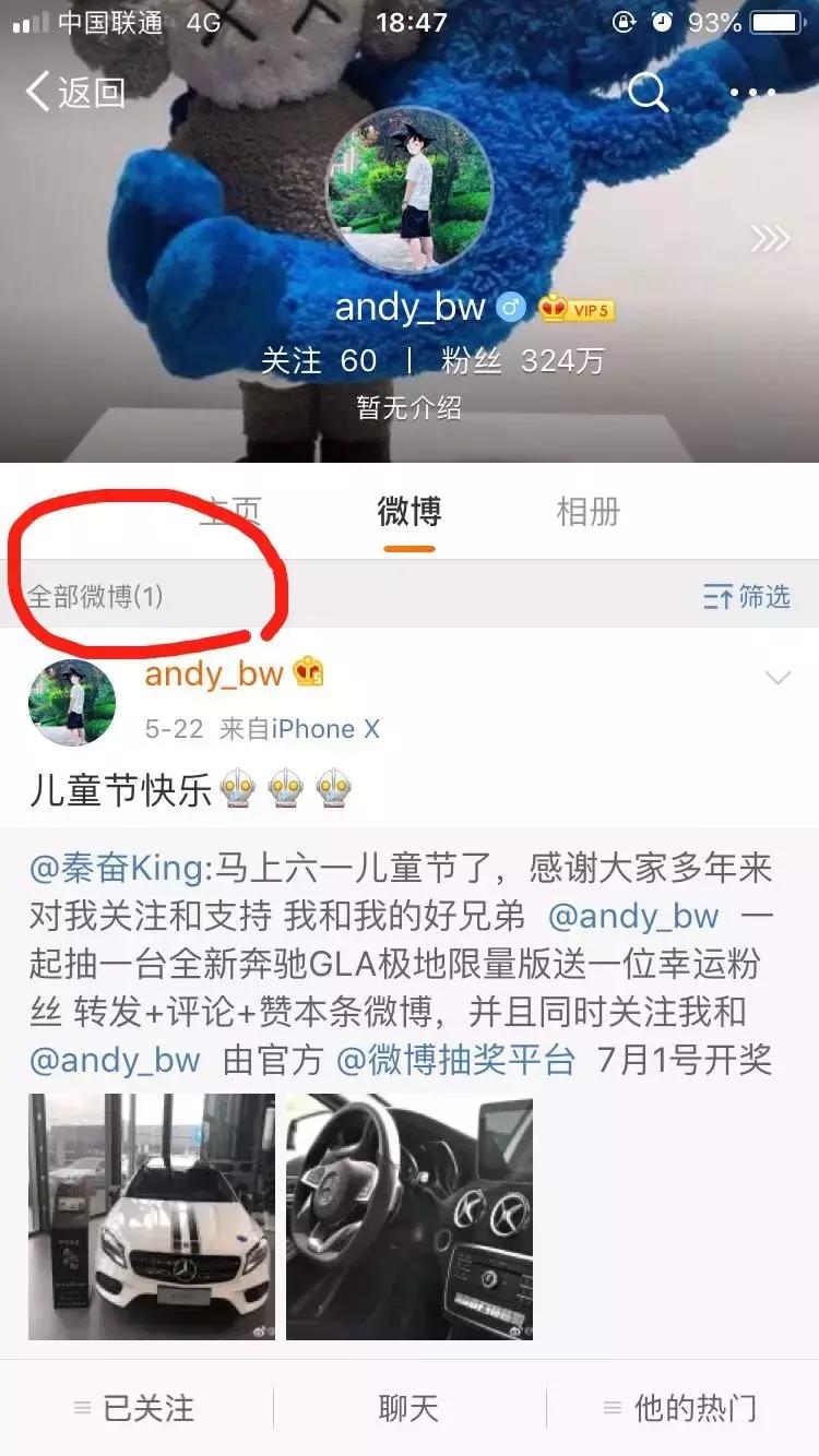 微博抽奖送奔驰宝马汽车，6大中奖技巧了解一下？