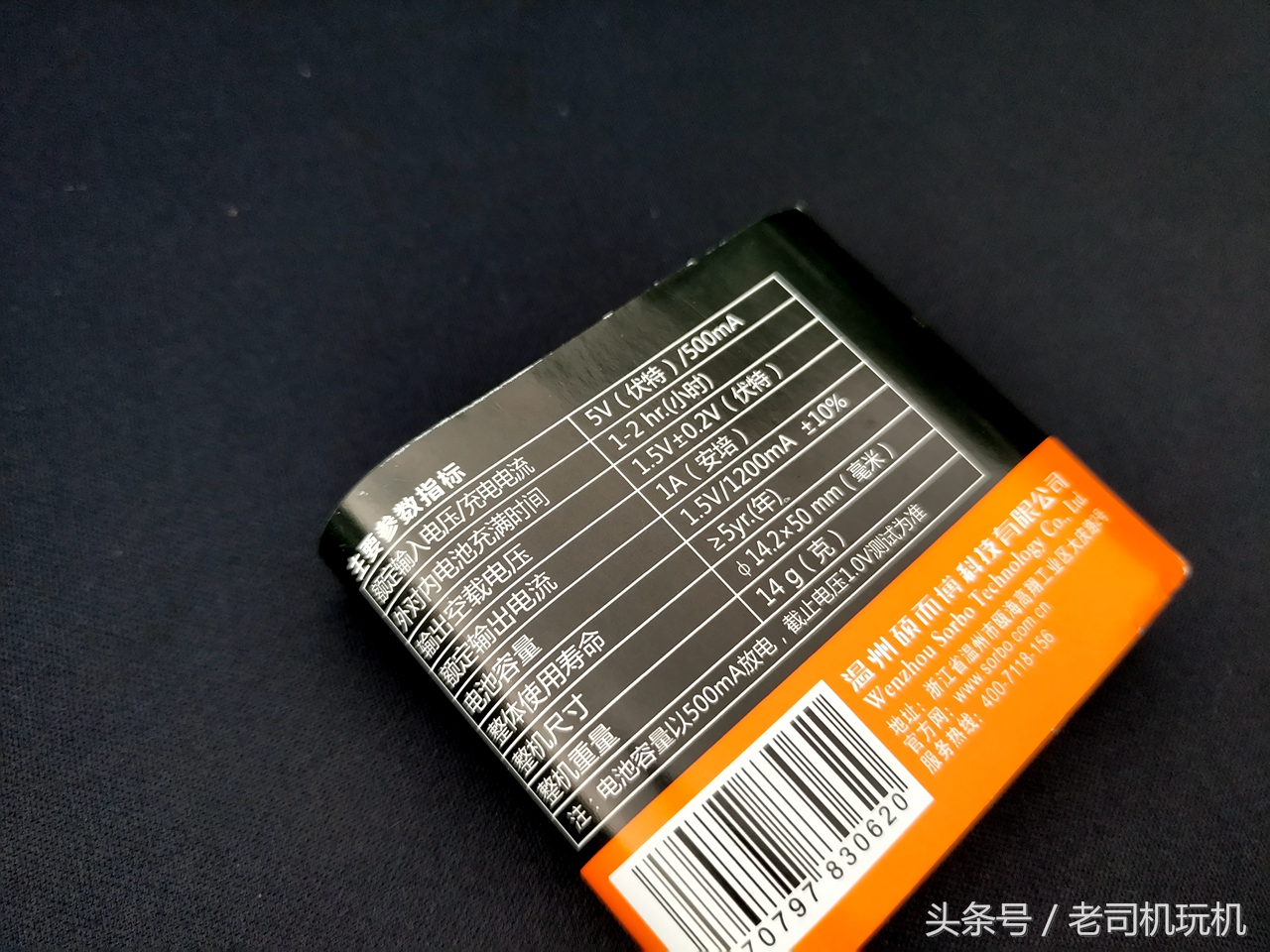 硕而博充电电池价格,硕而博快充锂电池怎么样