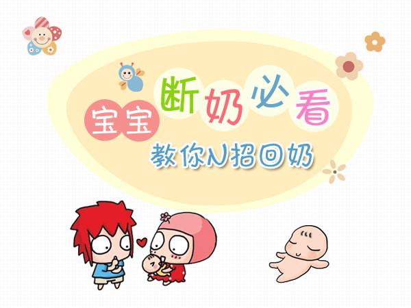 科学断奶母子不分离,断奶不哭不闹的宝宝正常吗