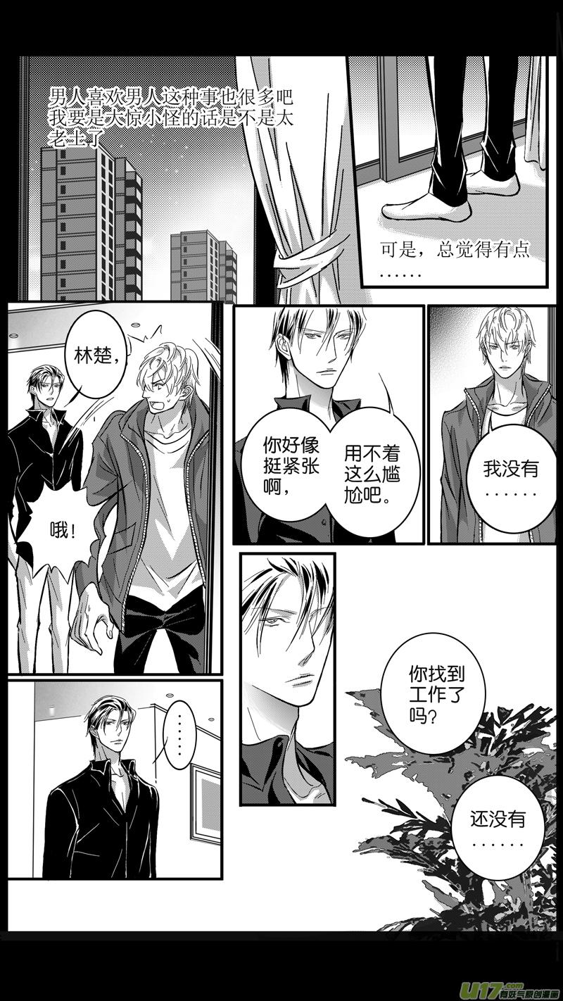 突然发现室友喜欢同性，还趁你不在带陌生人回家怎么破？