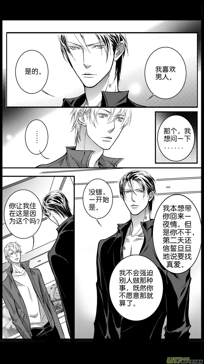 突然发现室友喜欢同性，还趁你不在带陌生人回家怎么破？