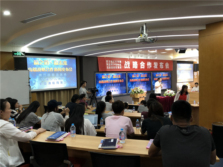 赢之道宣传片,赢之道青岛发布会