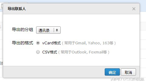 粉丝来信怎么写,怎么把xlsx转换成vcf