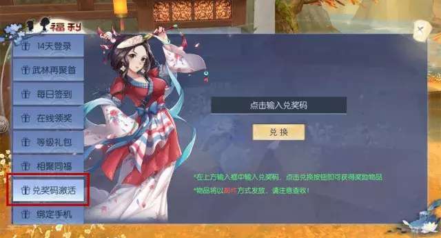 武林外传充值后能升级吗,武林外传手游公测奖励