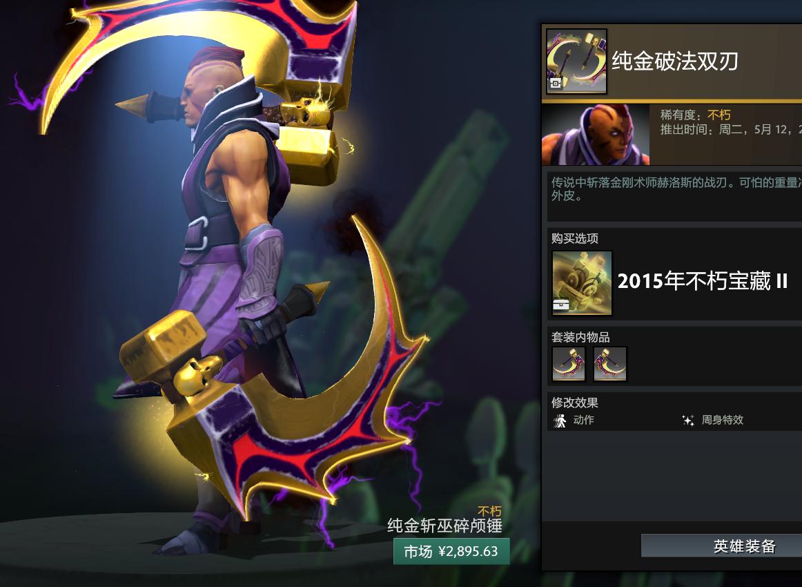 dota2最新饰品消息,dota2敌法师最好饰品
