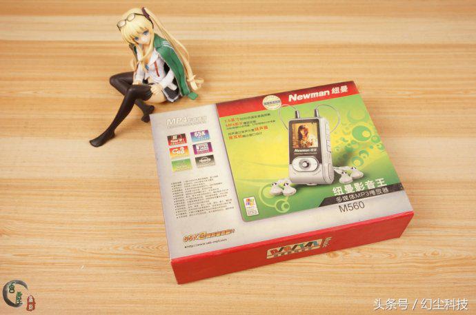 我用过的第二款MP3*放播**器,那时的产品很值得怀念