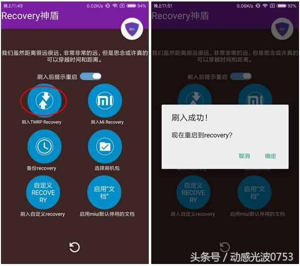 红米刷魅族flyme9,红米2刷flyme教程