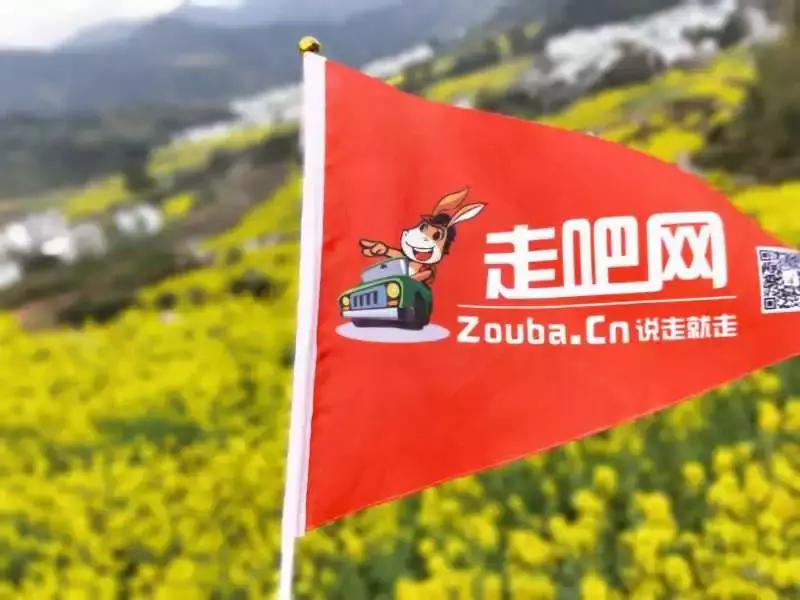 什么?Jeep竟然对走吧网发起商标异议!