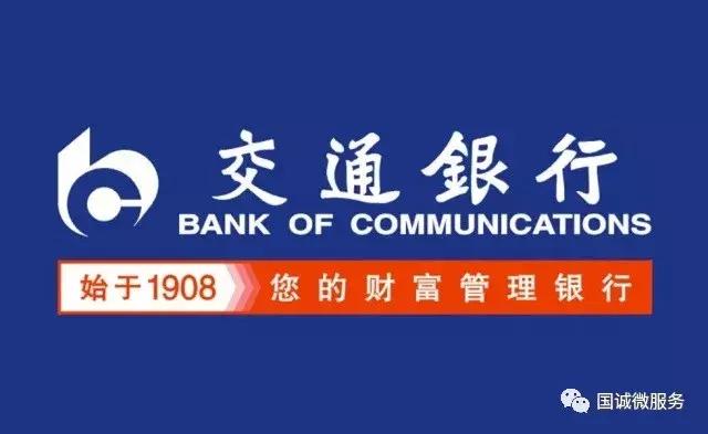 3分钟教你掌握信用卡使用技能,交通银行信用卡正确销卡