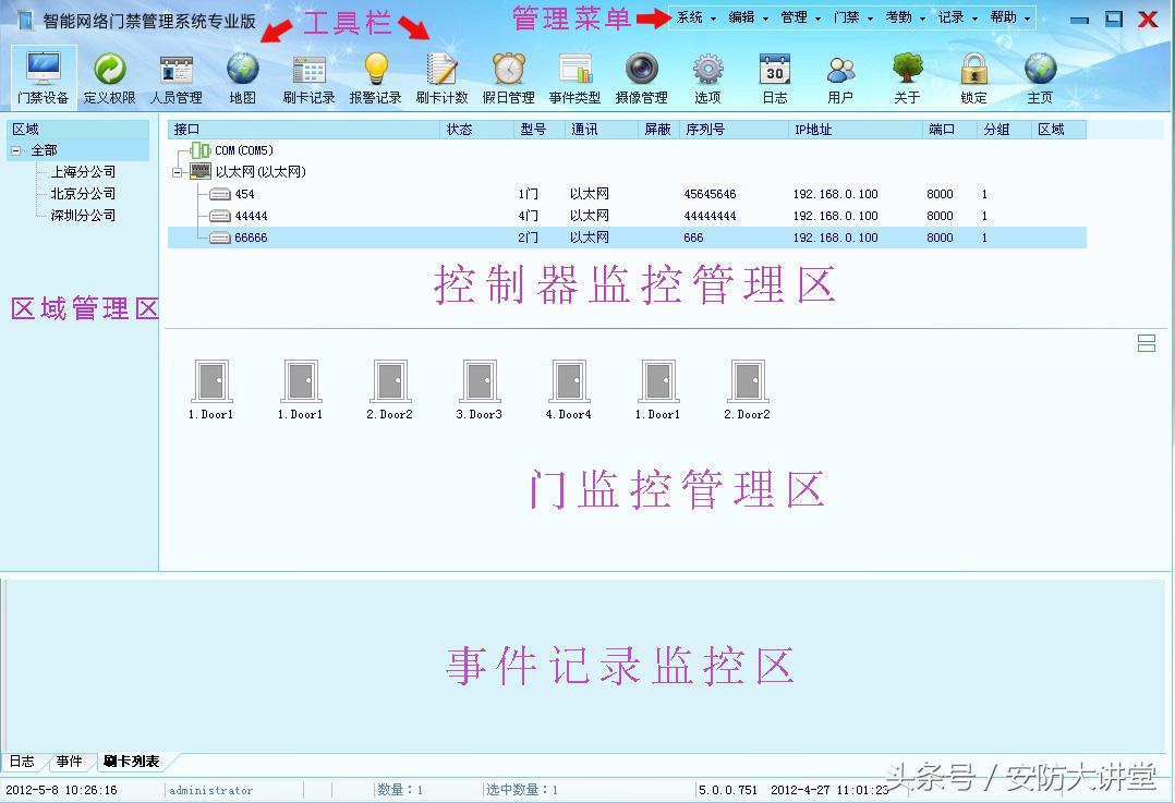 湖北建筑工地门禁系统方案,工地门禁后台数据