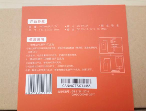 爱国者tf100是快充充电宝吗,爱国者充电宝a10s测评