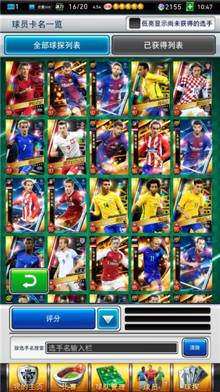 一周新游丨预热世界杯《实况:王者集结》来袭!