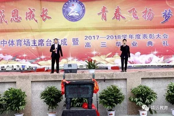 洋县中学2018毕业典礼,城关三中2018届毕业典礼