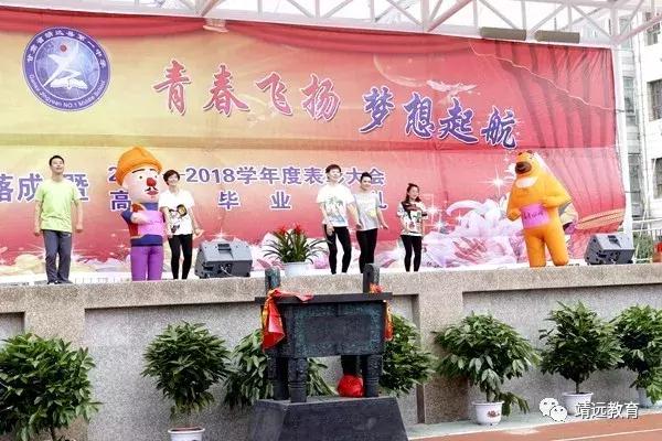 洋县中学2018毕业典礼,城关三中2018届毕业典礼