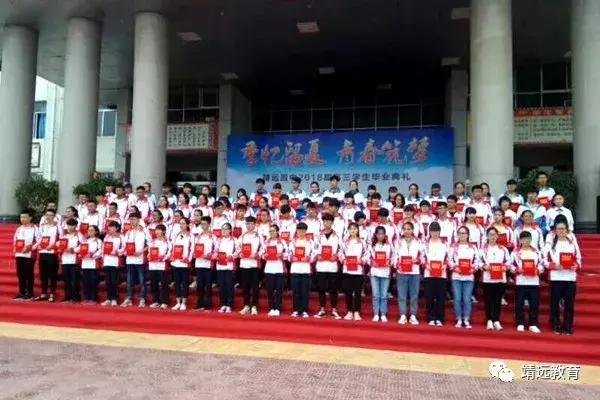 洋县中学2018毕业典礼,城关三中2018届毕业典礼