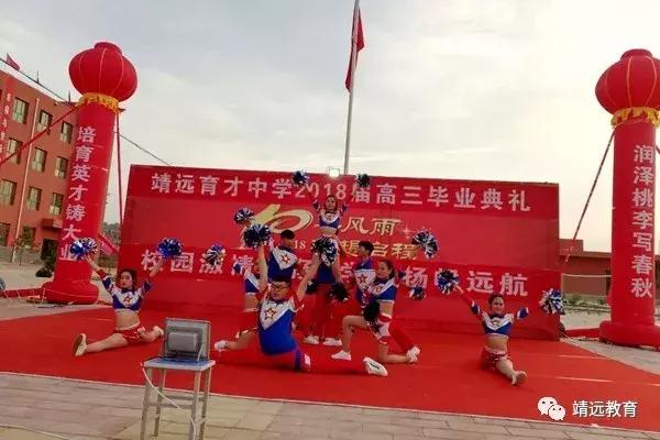 洋县中学2018毕业典礼,城关三中2018届毕业典礼