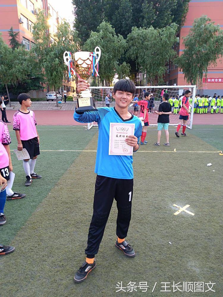 桂林镇中心校参加林州市“市长杯”足球赛*史大**记