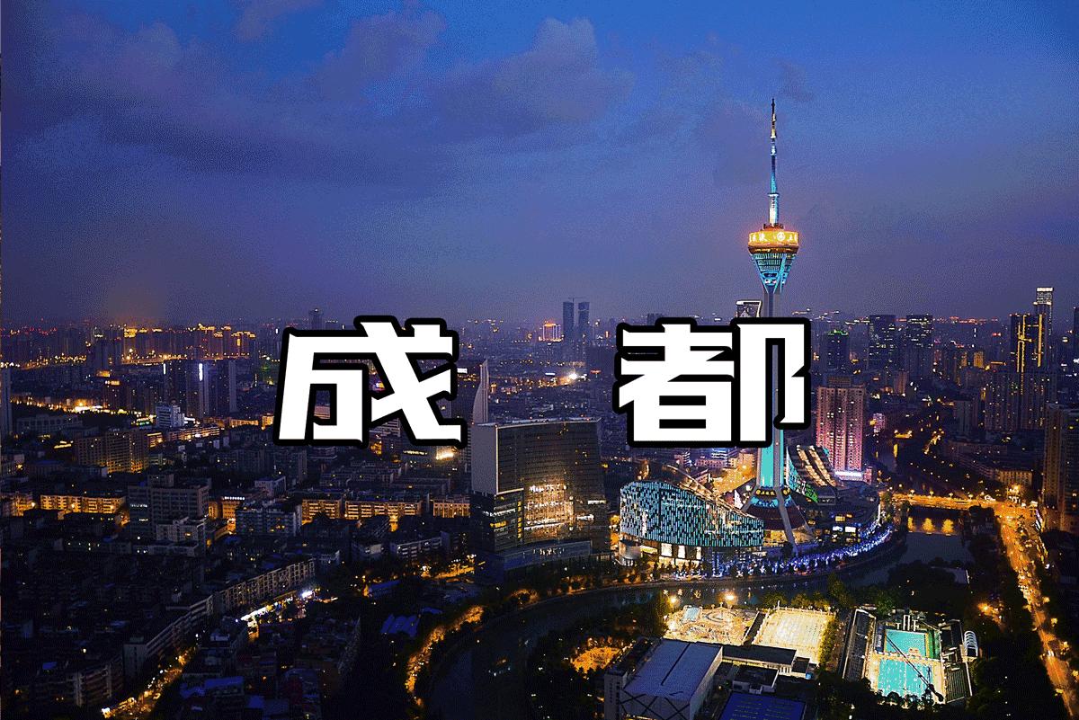 在成都要不要住一下民宿 (成都最值得住的民宿)