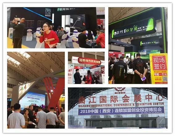 西安连锁创业投资博览会,西安连锁加盟创业投资