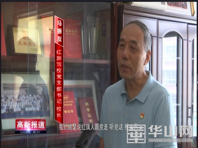 渭南红旗驾校校长马振友,红旗司机马振友