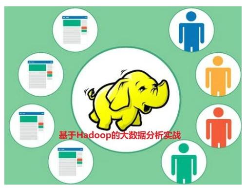 大数据hadoop搭建,大数据hadoop教程pdf