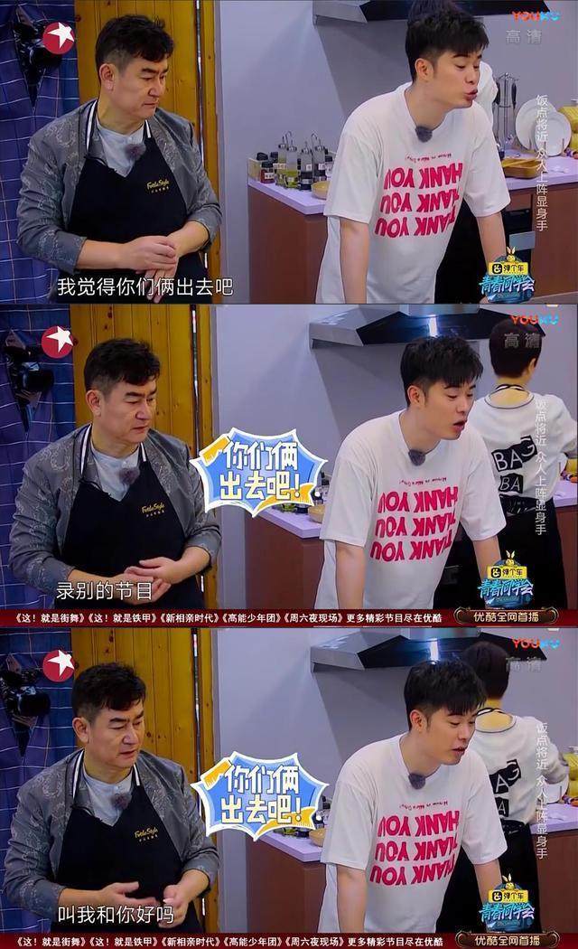 青春同学会郑恺陈赫王晓晨全集,江疏影郑恺陈赫王晓晨