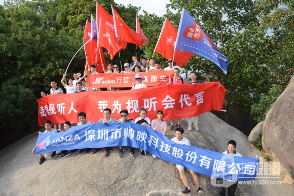 绝顶为峰，视听人凤凰山聚首