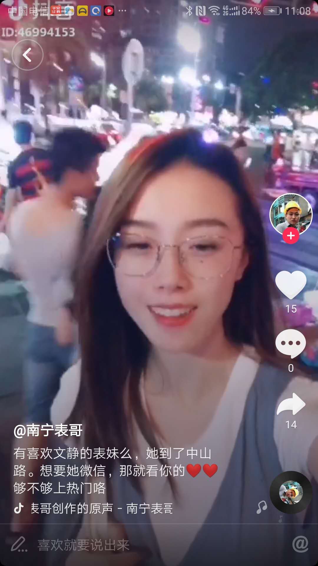 表妹你知道嘛！从今往后你再笑话我说话夹壮是犯法的啵