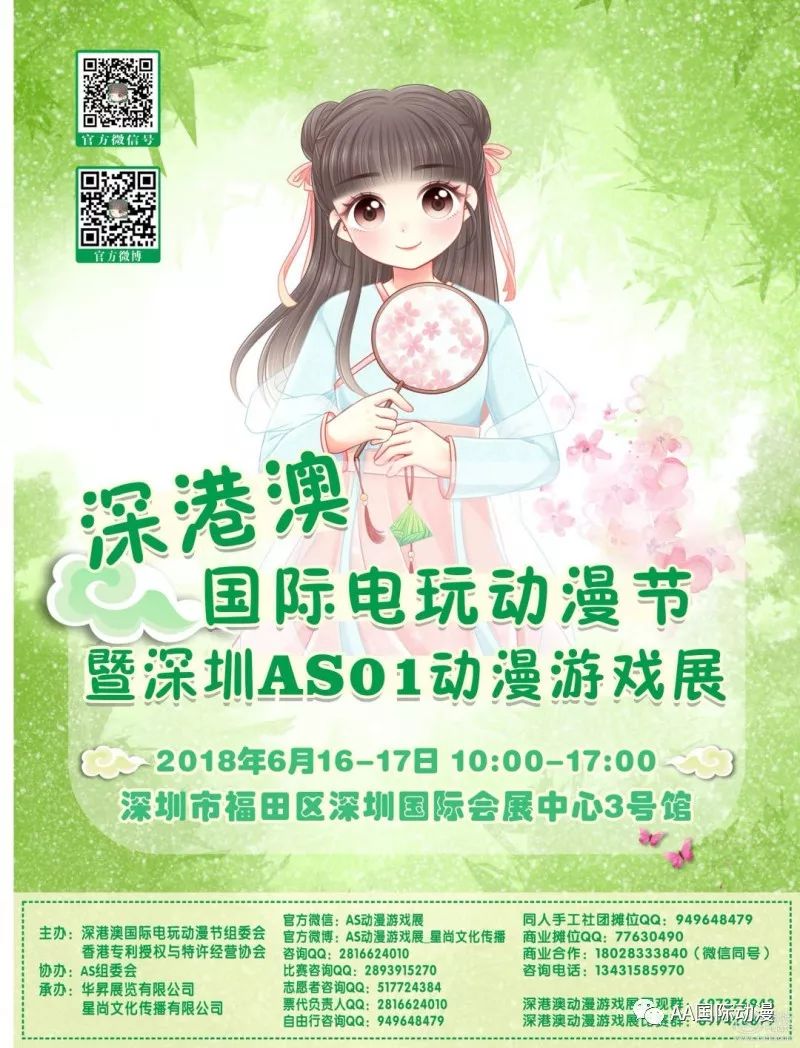 深圳6月有些什么活动,深圳6月份有哪些展会活动