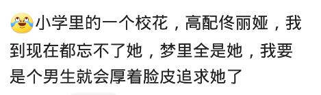 以前班里的班花现在怎么样,以前的班花校花现在怎么样了