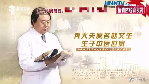 “神医”是演员，“秃顶”是特效：我们欠神药广告一座奥斯卡