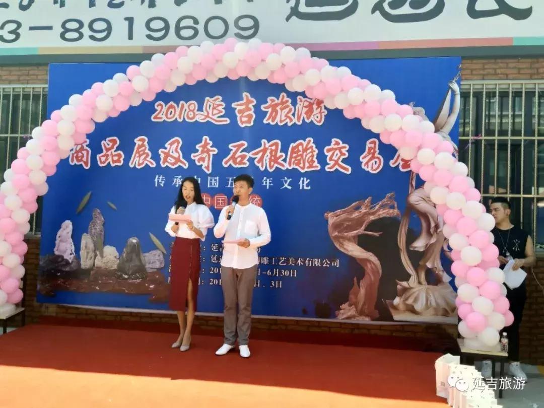 延吉市有卖根雕茶台,延吉市俄罗斯商品展