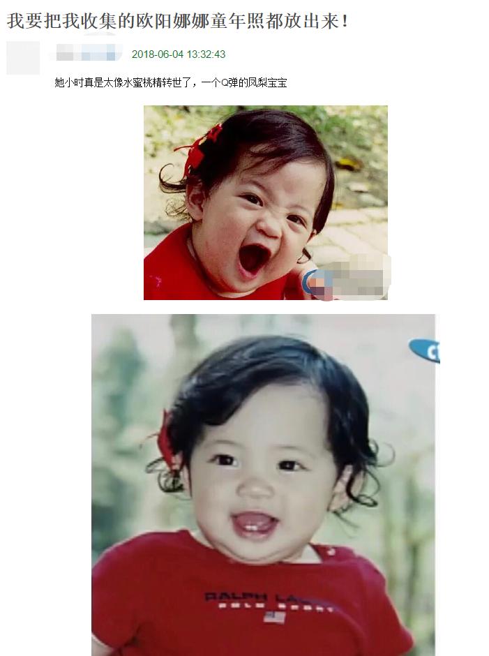 欧阳娜娜童年私照曝光,简直水蜜桃精转世,全身名牌这鞋太讲究了