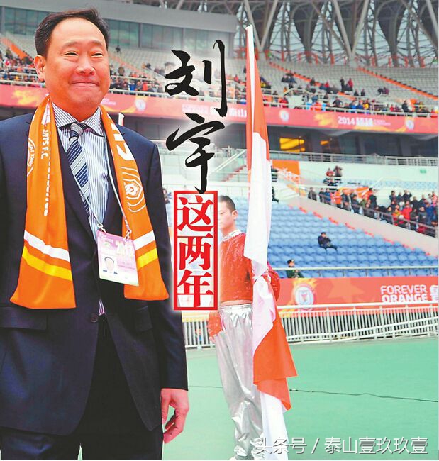 泰山队第一阶段成绩,泰山队史1000场